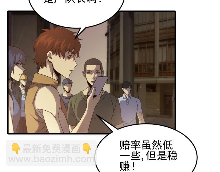 第9话 同归于尽吧！90