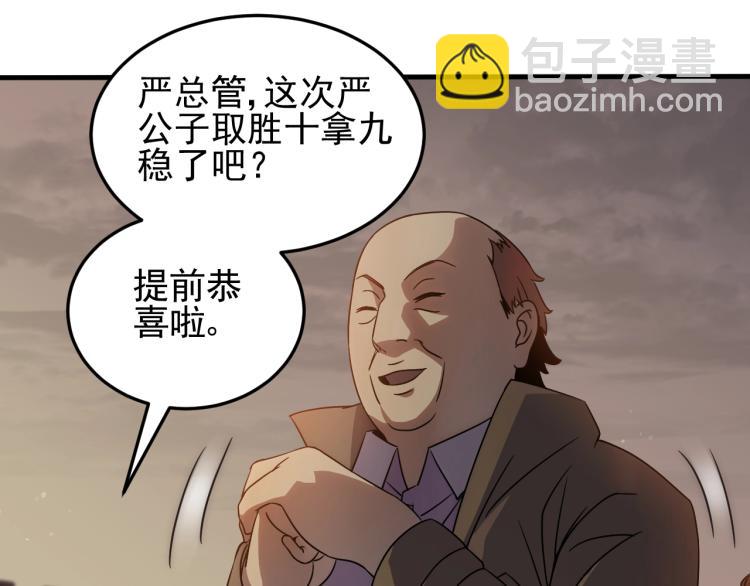 第9话 同归于尽吧！92