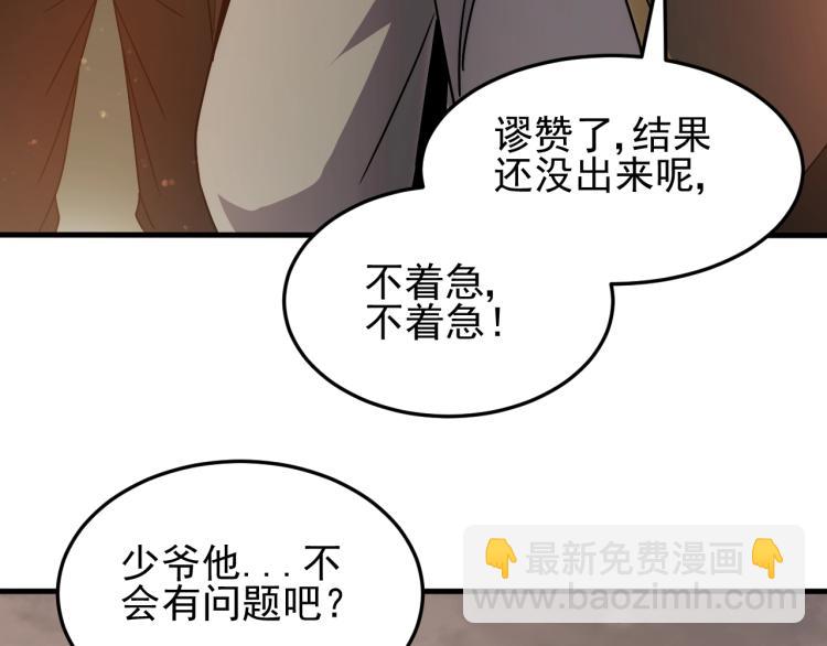 第9话 同归于尽吧！94