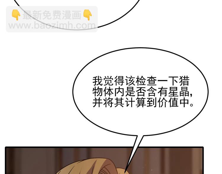 第10话 废物？10