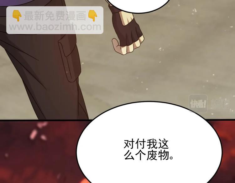 第10话 废物？100