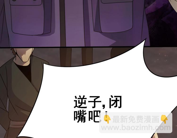 第10话 废物？110