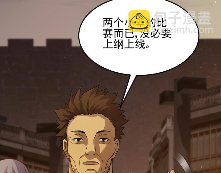 第10话 废物？119