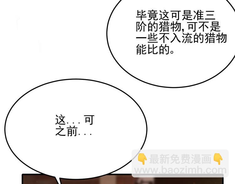 第10话 废物？12