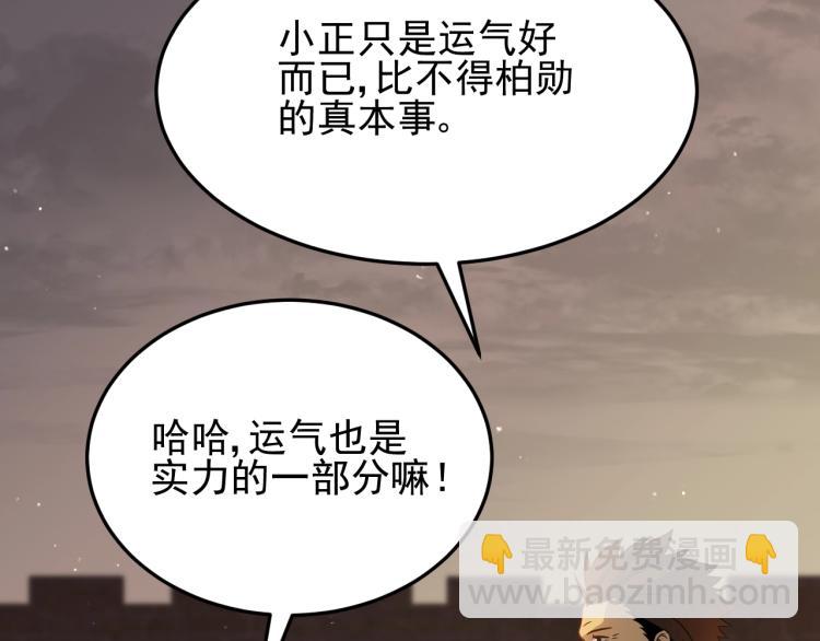 第10话 废物？122
