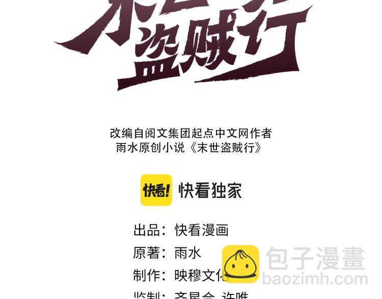 第10话 废物？2