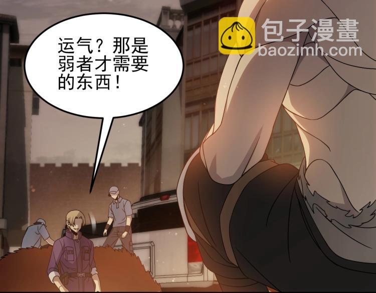 第10话 废物？22