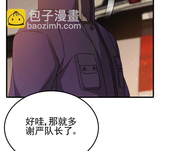 第10话 废物？24