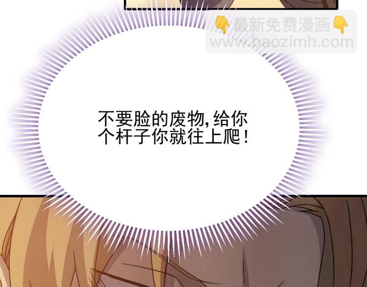 第10话 废物？26