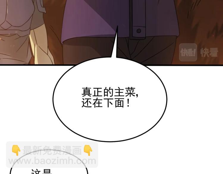 第10话 废物？30