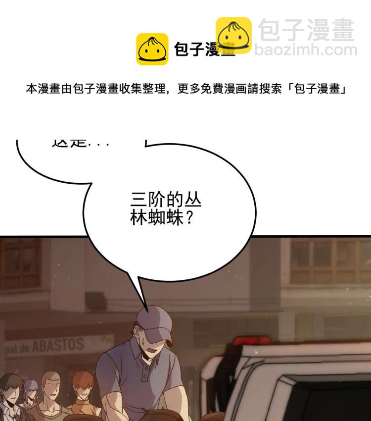 第10话 废物？31