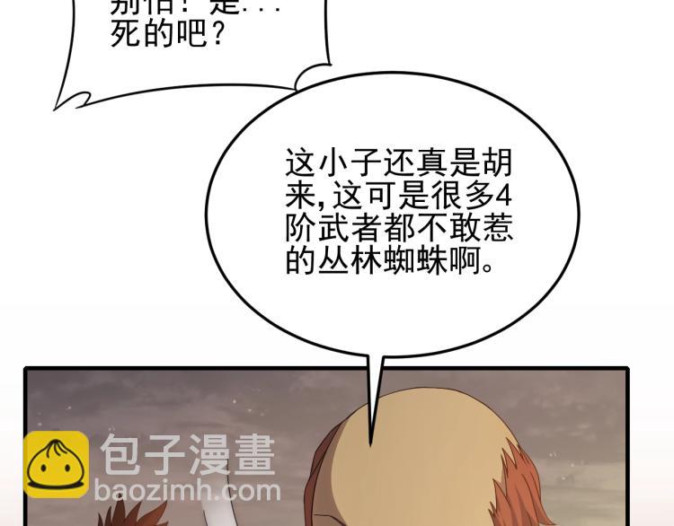第10话 废物？34