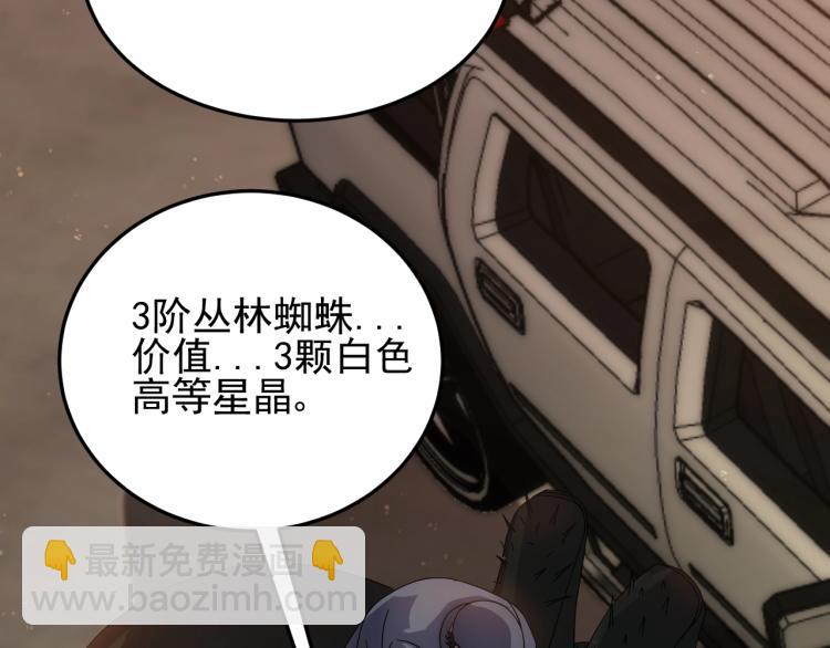 第10话 废物？36