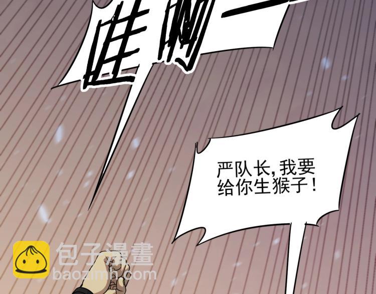 第10话 废物？42