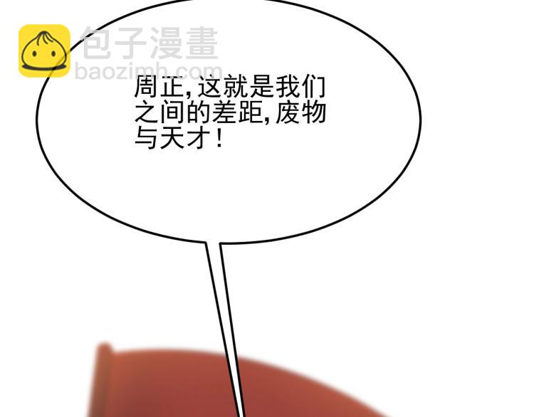 第10话 废物？52