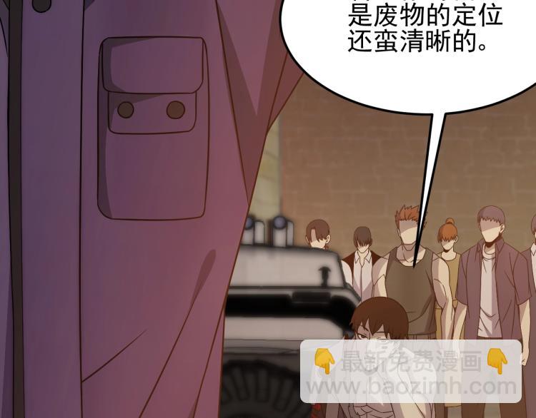 第10话 废物？58