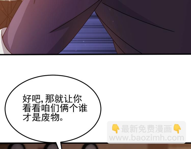 第10话 废物？63