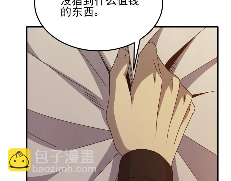 第10话 废物？66