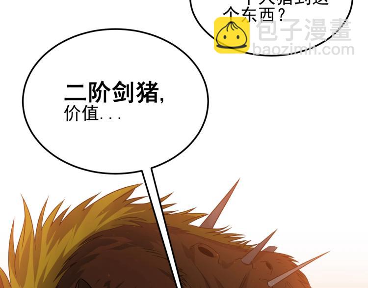 第10话 废物？7