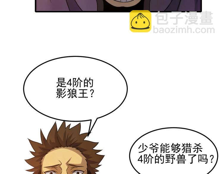 第10话 废物？80