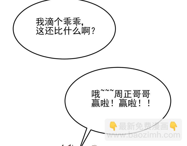 第10话 废物？88
