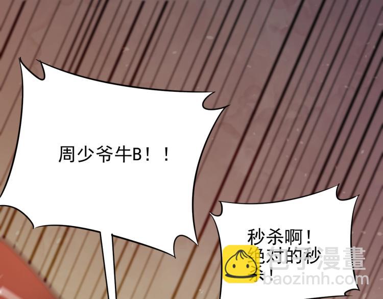 第10话 废物？90