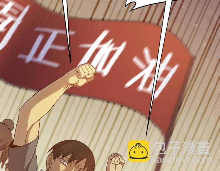 第10话 废物？91