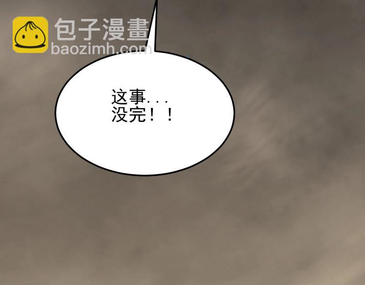 第11话 全面升级！103