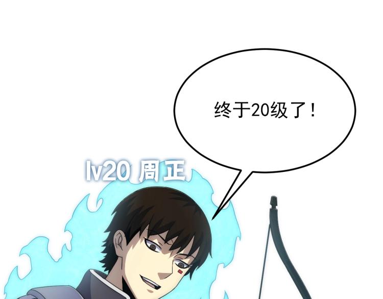 第11话 全面升级！116