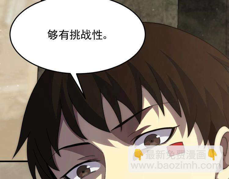 第11话 全面升级！137