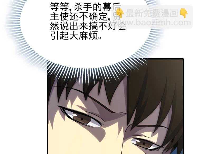 第11话 全面升级！23