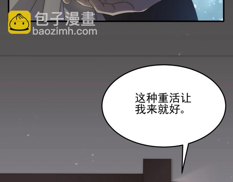 第11话 全面升级！54