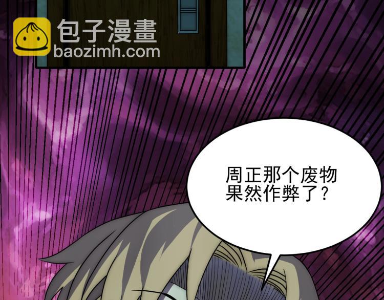 第11话 全面升级！79