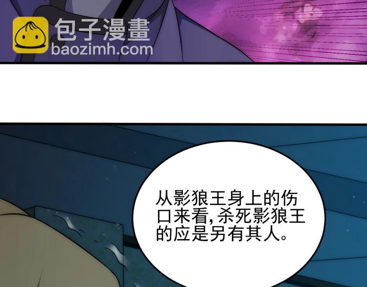 第11话 全面升级！81