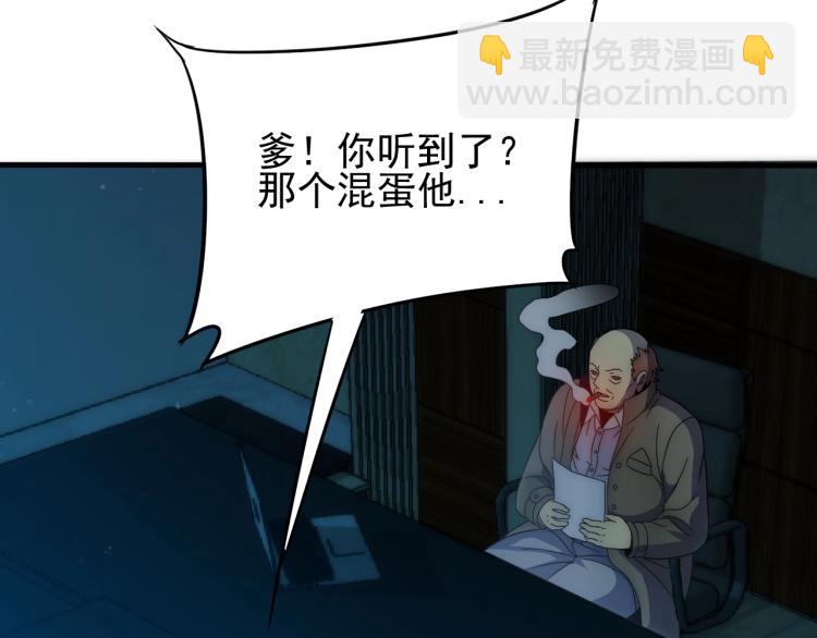 第11话 全面升级！84