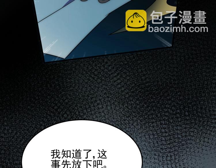 第11话 全面升级！88