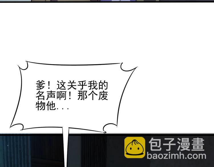 第11话 全面升级！91