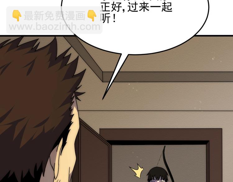第12话 出事？！108