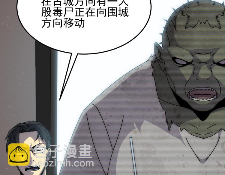 第12话 出事？！113