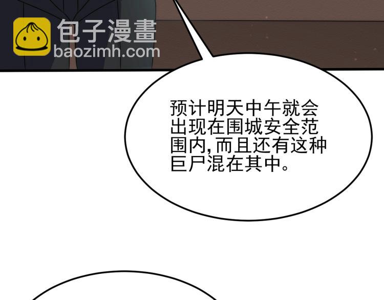 第12话 出事？！115