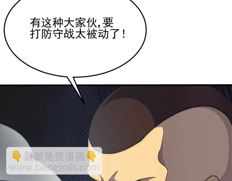 第12话 出事？！116