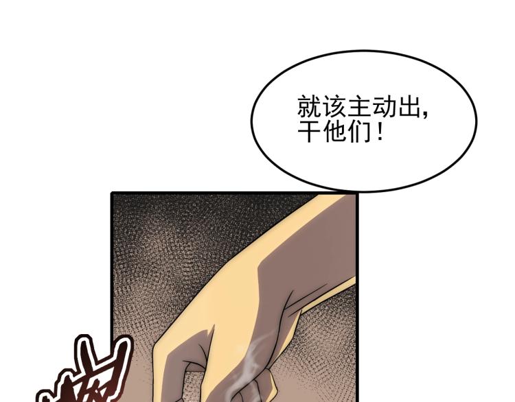第12话 出事？！119