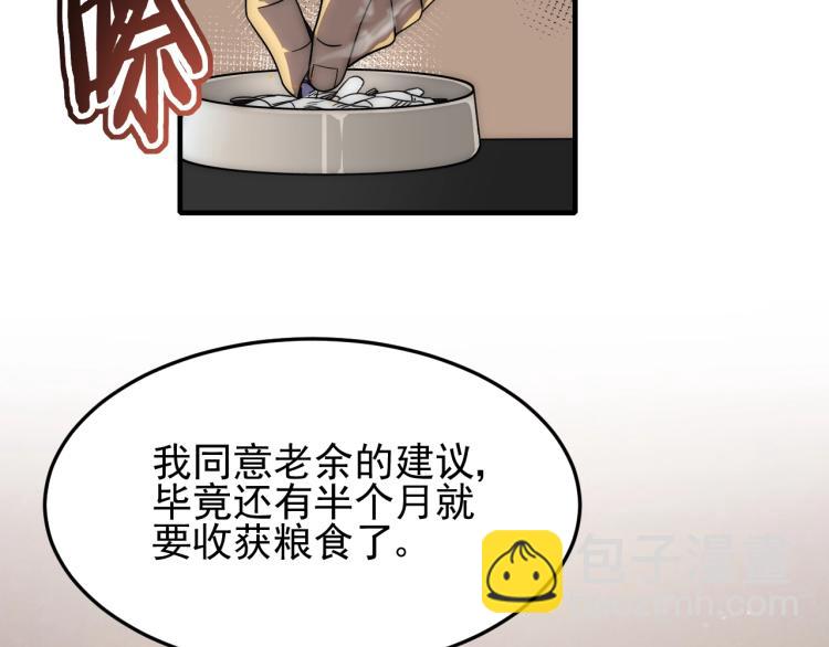第12话 出事？！120
