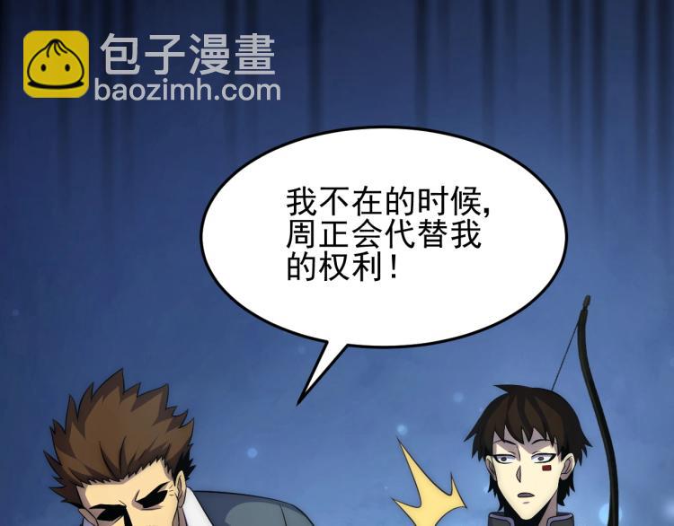 第12话 出事？！133