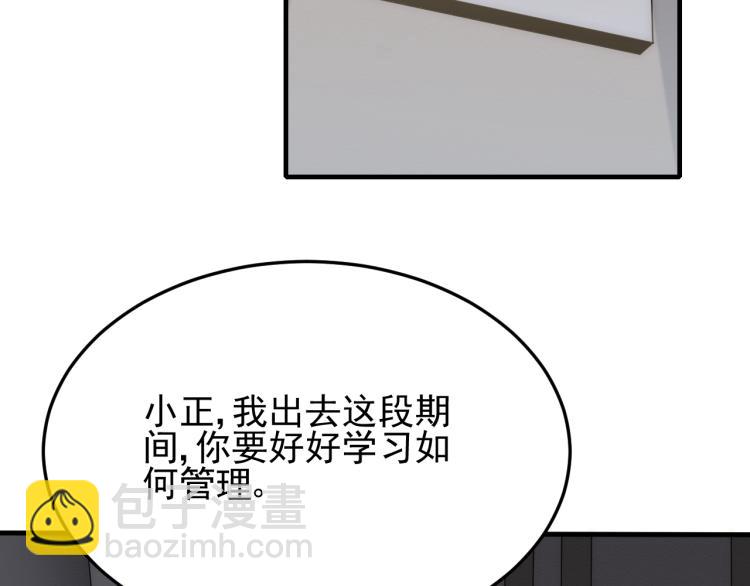 第12话 出事？！145