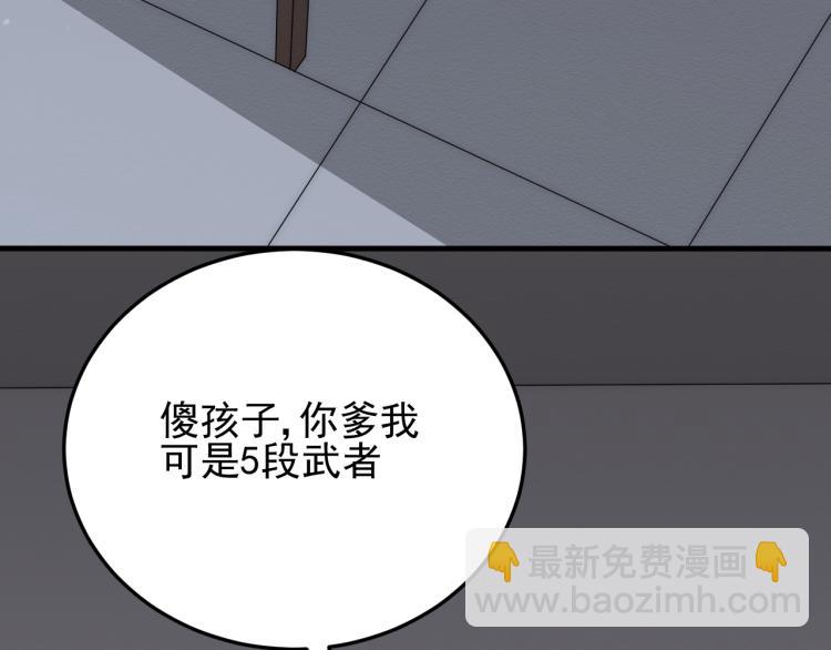 第12话 出事？！149