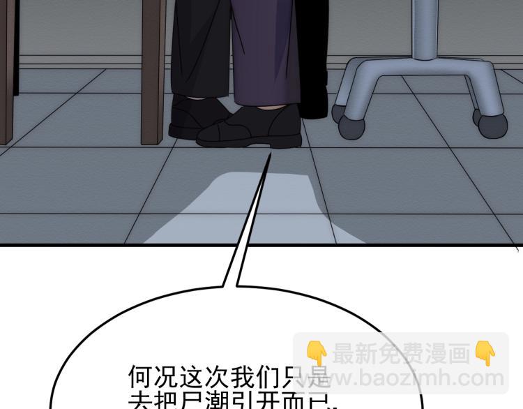 第12话 出事？！152