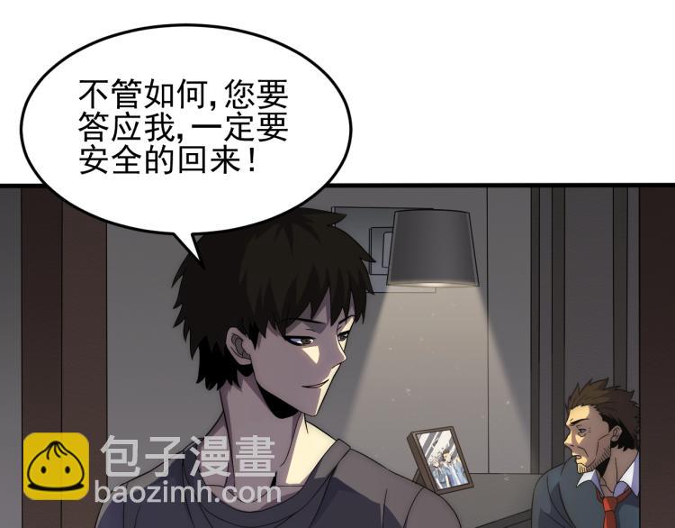 第12话 出事？！154