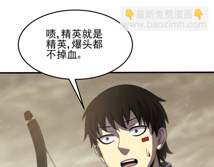 第12话 出事？！21