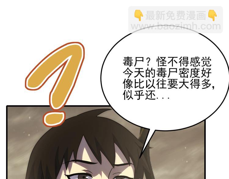 第12话 出事？！94